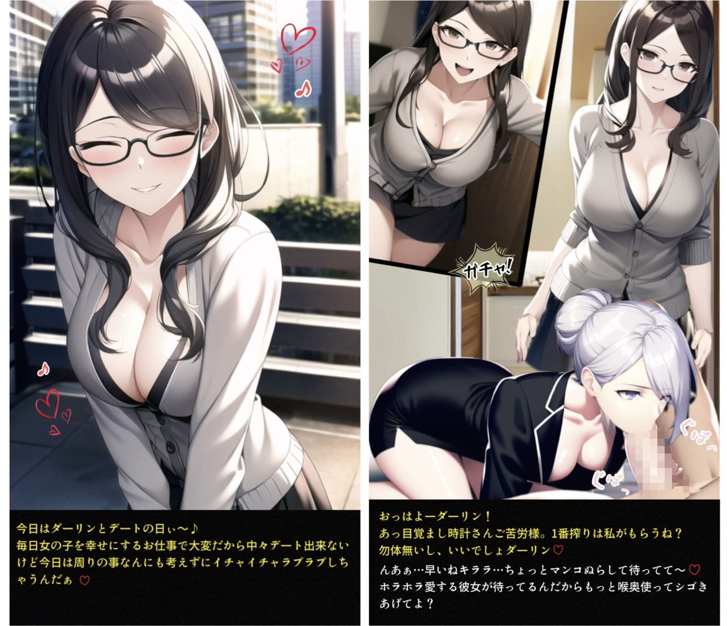 テンプレチート能力で世界を支配した男の後日談 会社編 サンプル 10