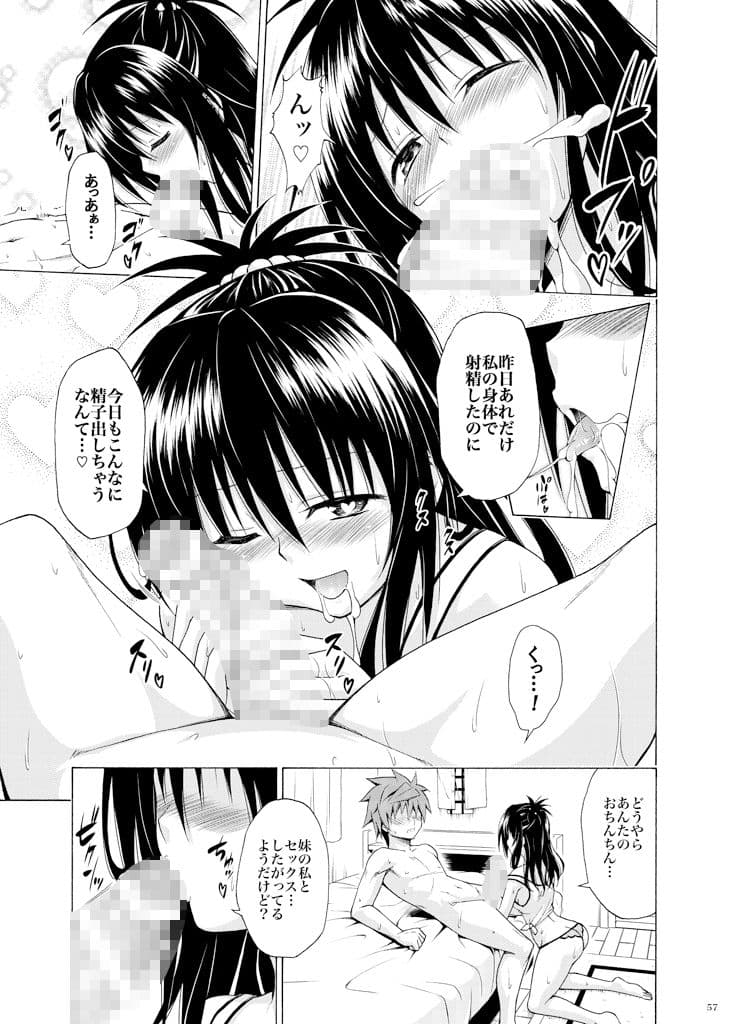 目指せ！楽園計画 〜総集編 下巻〜 サンプル 4