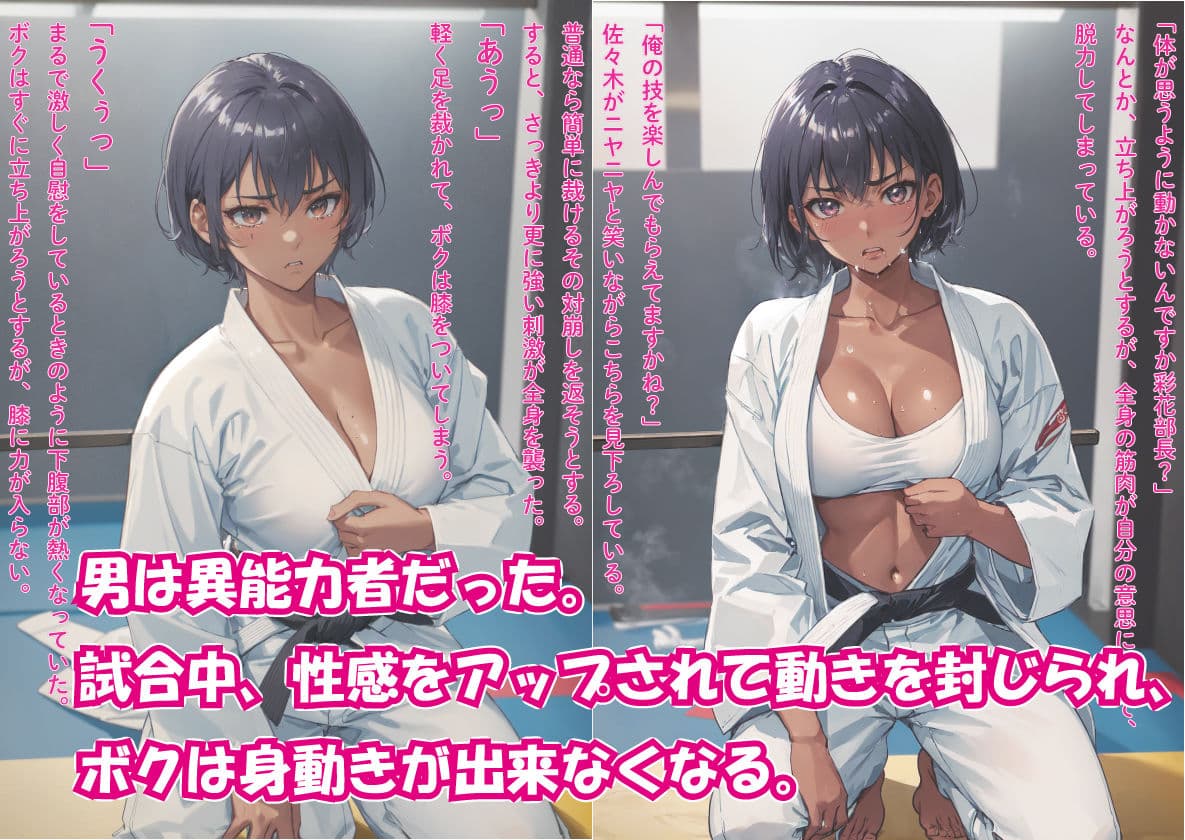 辱められたい願望の巨乳格闘娘が、強●＆連続絶頂、中出し快楽堕ち サンプル 5