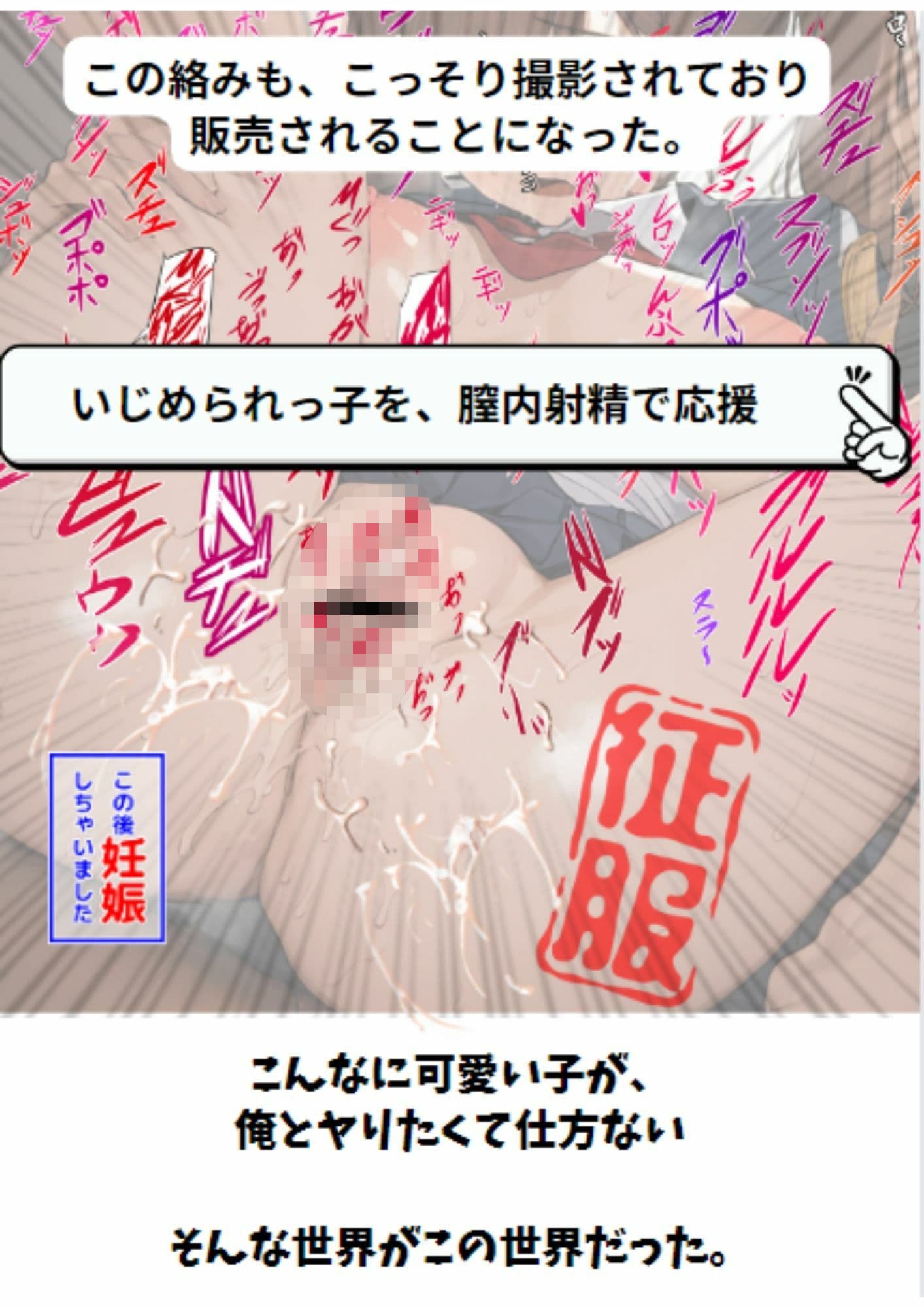 貞操逆転世界でビッチなAV男優になった件 第1話 サンプル 10