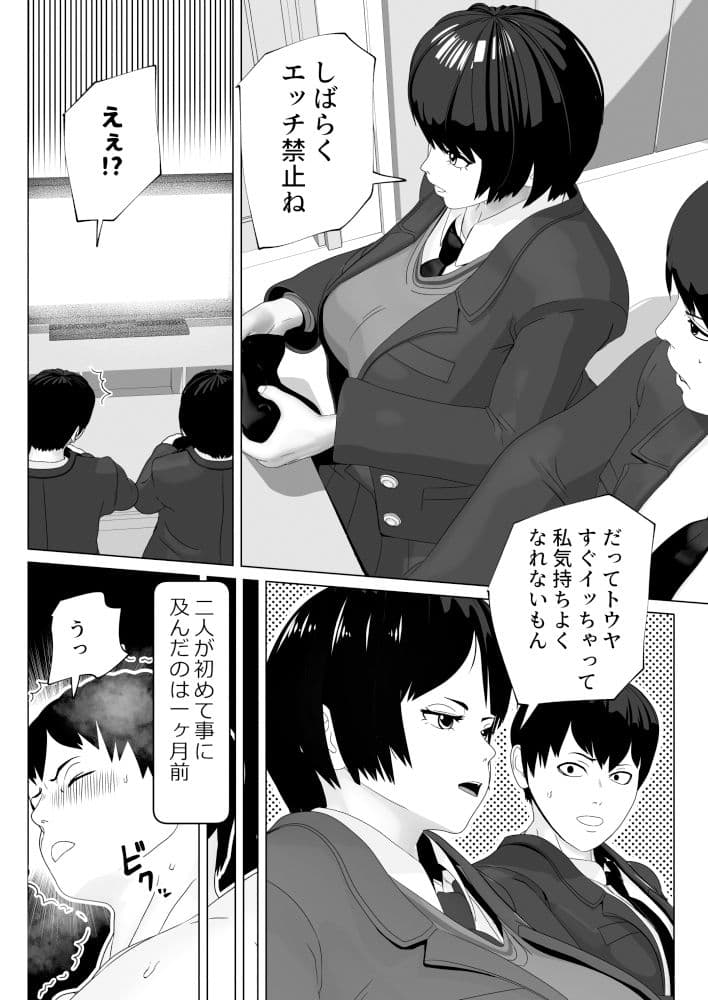 まずは早漏治そっか サンプル 1