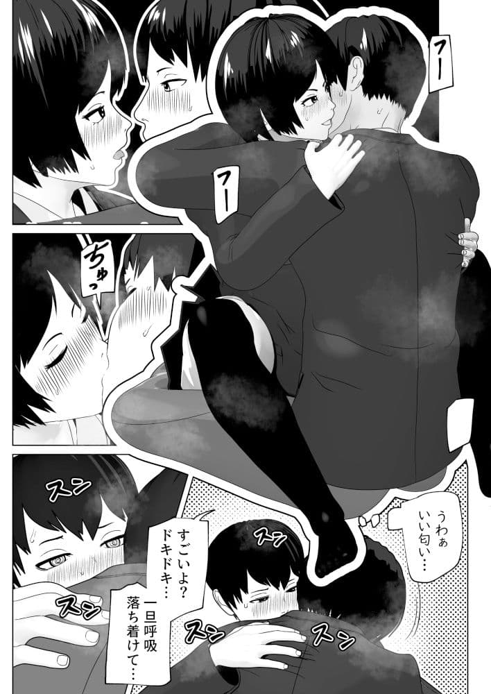 まずは早漏治そっか サンプル 4