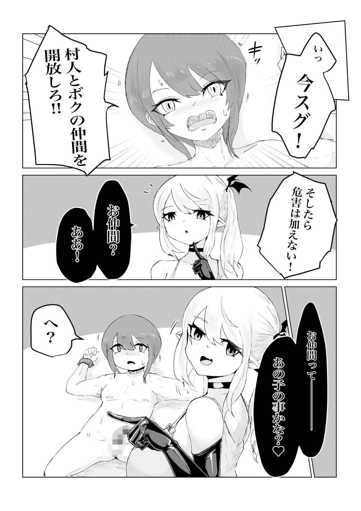 ママサキュバスに捕まって無理矢理バブちゃんにされるお話 サンプル 5
