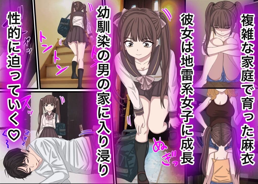 幼馴染の地雷系女子が都合の良いオナホすぎる サンプル 1