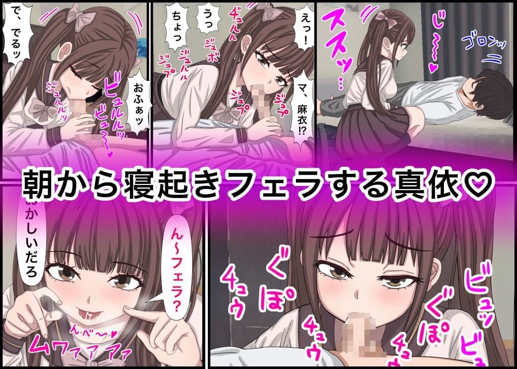 幼馴染の地雷系女子が都合の良いオナホすぎる サンプル 2