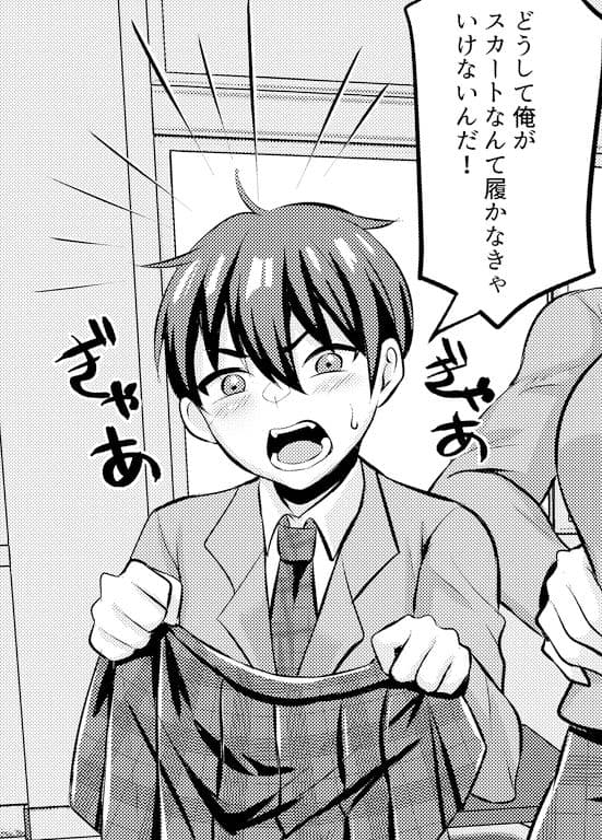 女子に媚びる男子達 サンプル 1