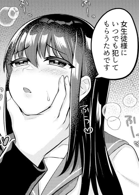 女子に媚びる男子達 サンプル 4