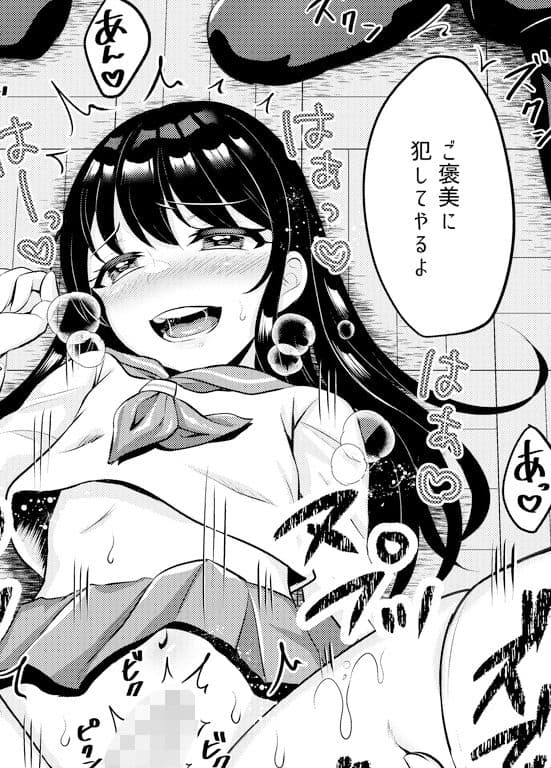 女子に媚びる男子達 サンプル 5