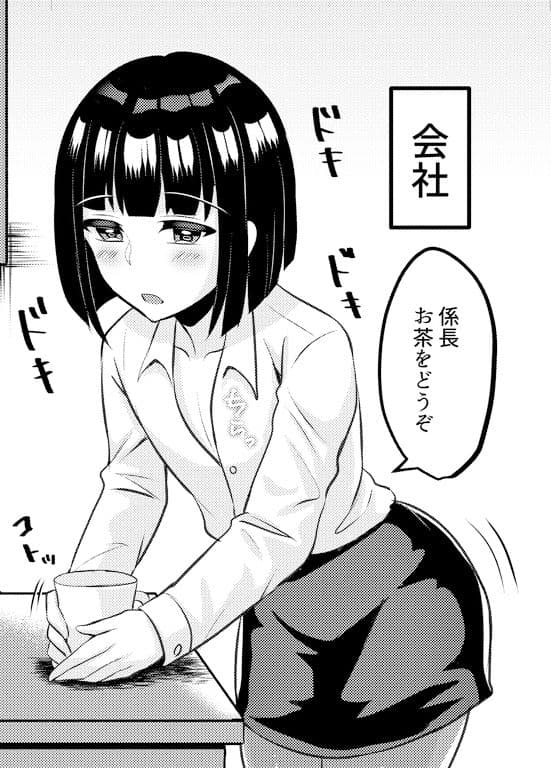 女子に媚びる男子達 サンプル 6