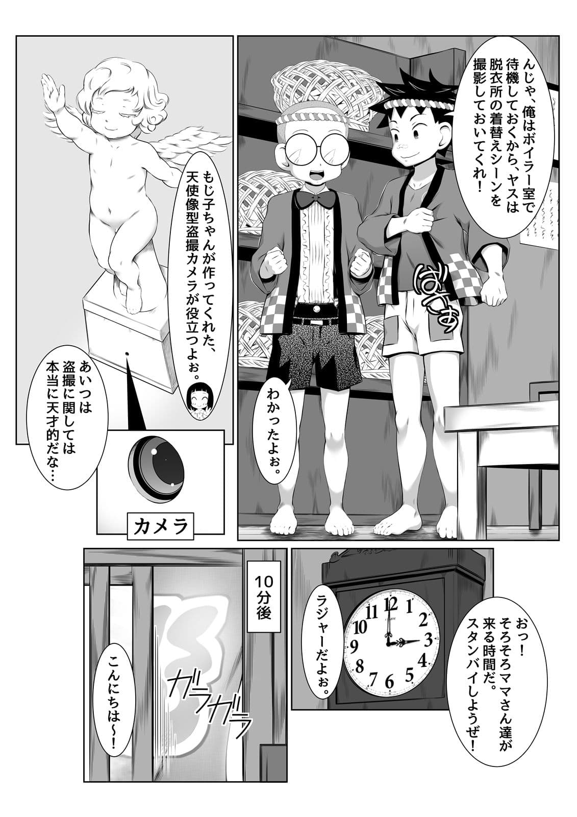 銭湯女湯で脅迫SEXミッション！ サンプル 2