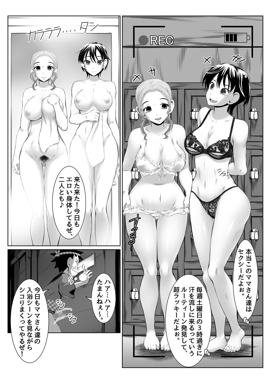 銭湯女湯で脅迫SEXミッション！ サンプル 3