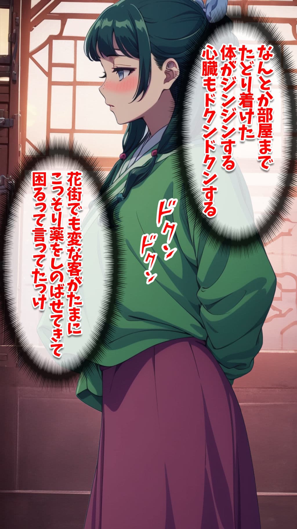 薬屋のひとり事 サンプル 2