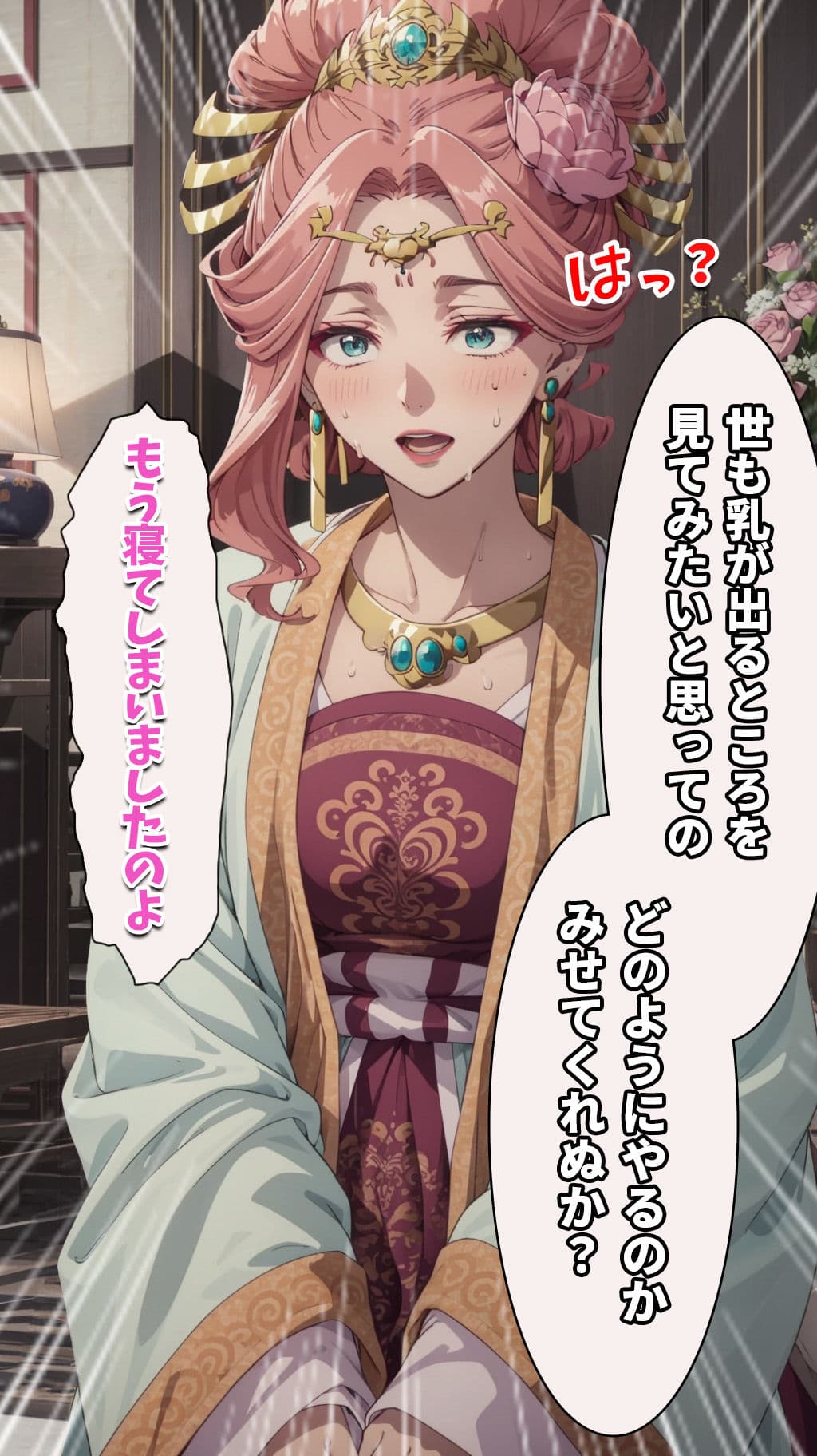 薬屋のひとり事 サンプル 7