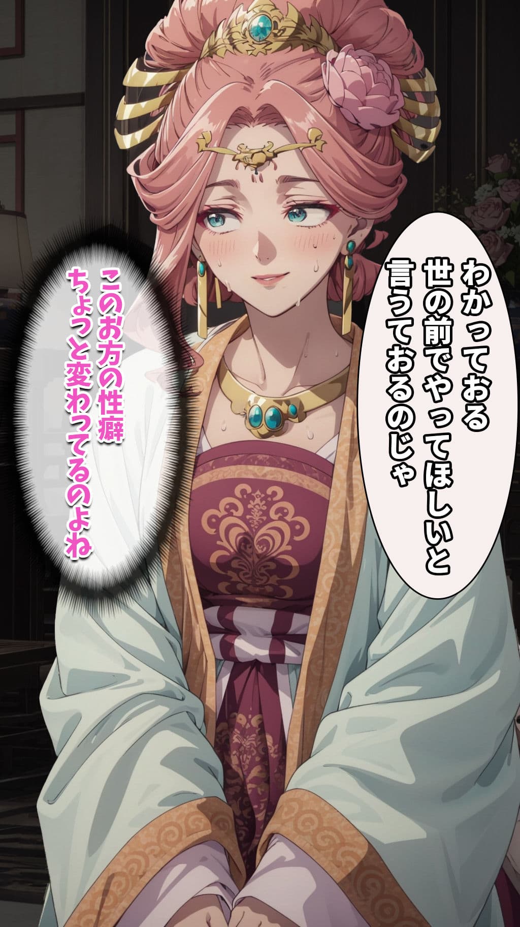 薬屋のひとり事 サンプル 8