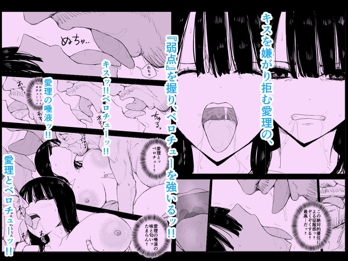 教え子キスハメ日記〜でか乳でか乳輪『教え子』とベロチュー唾液交換セックス〜 サンプル 7