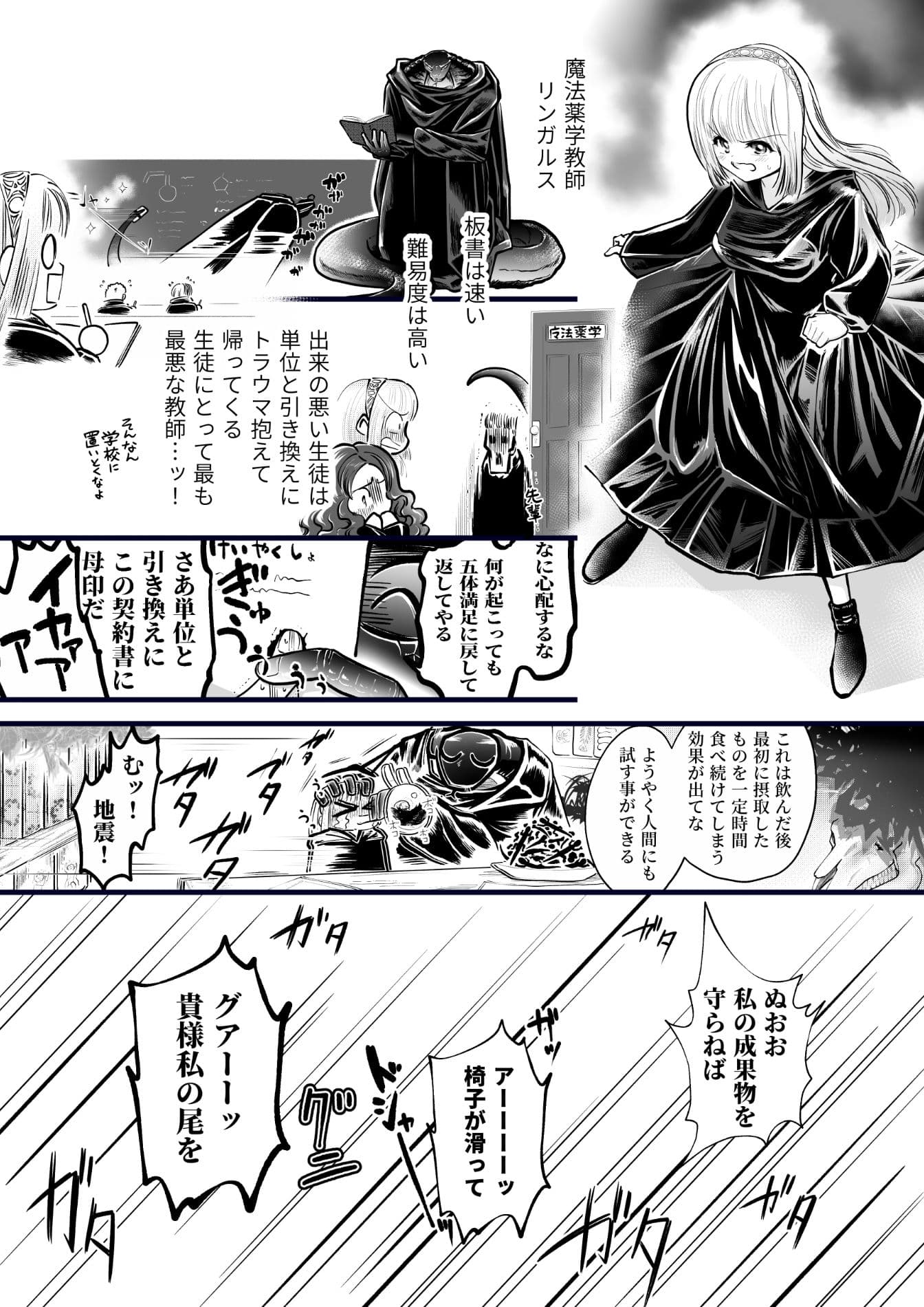 蛇蝎の如く恐れていた先生と数々のエロハプニングに見舞われて 禁断の感覚遮断落とし穴後遺症治療 サンプル 2