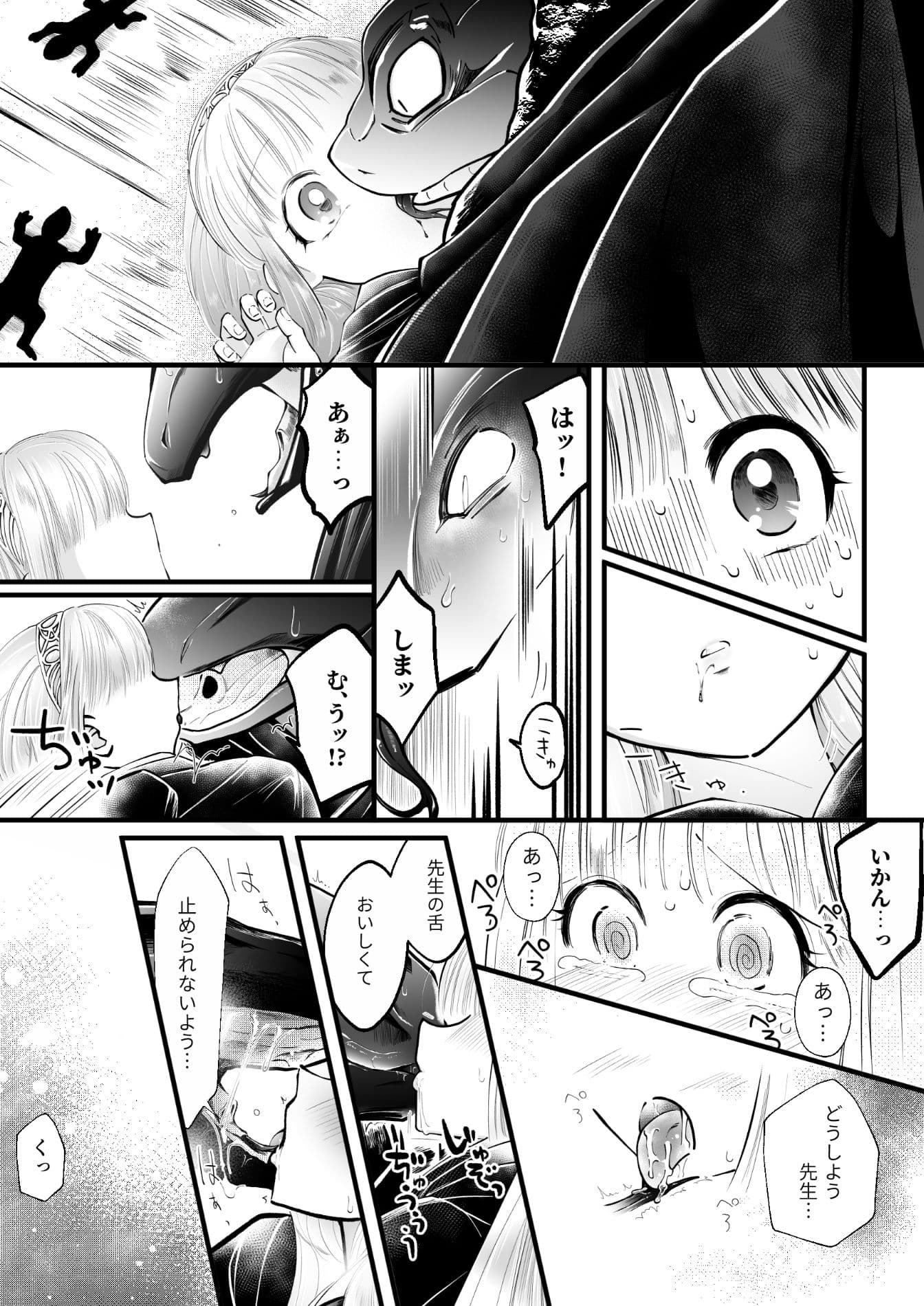 蛇蝎の如く恐れていた先生と数々のエロハプニングに見舞われて 禁断の感覚遮断落とし穴後遺症治療 サンプル 3