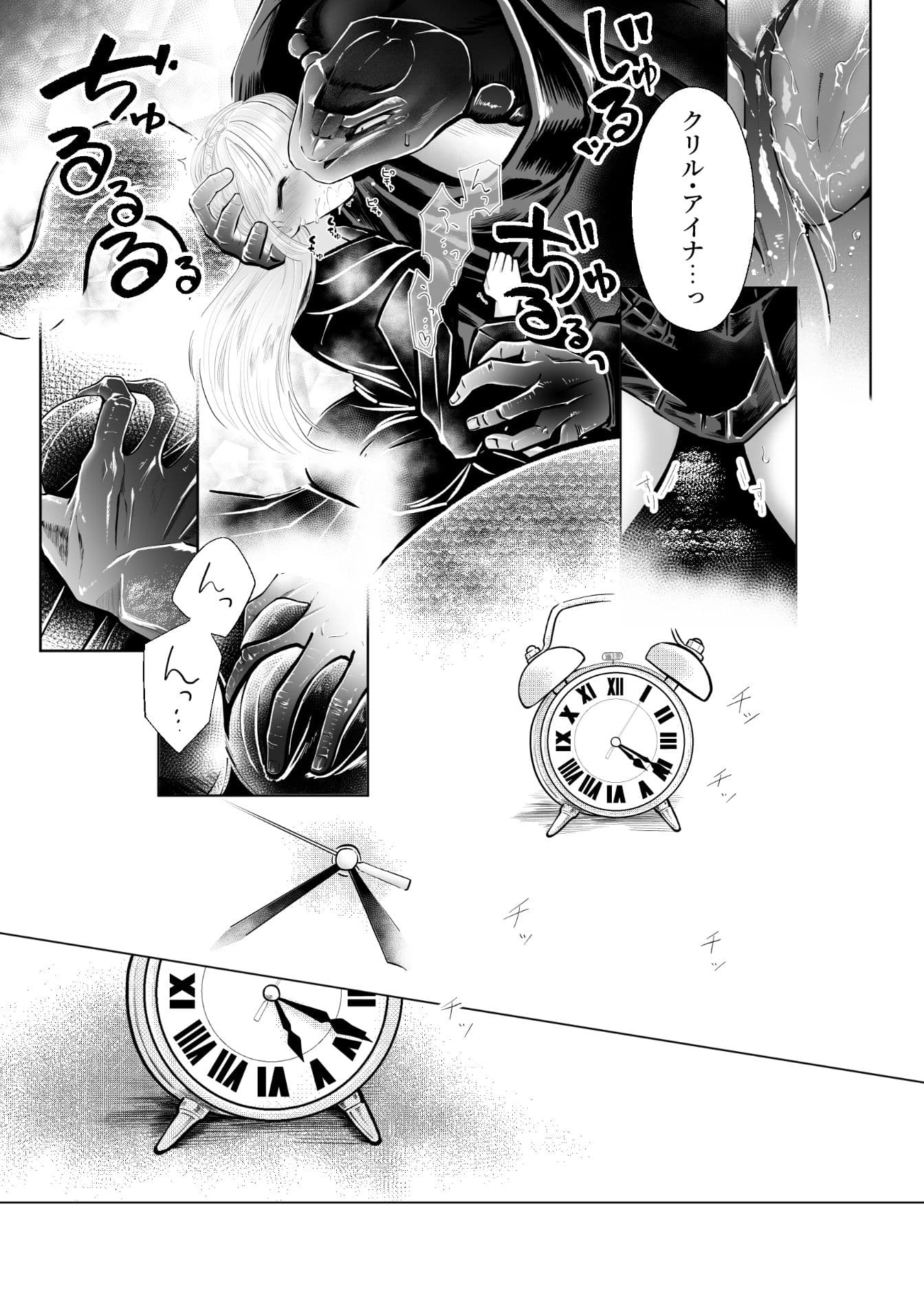 蛇蝎の如く恐れていた先生と数々のエロハプニングに見舞われて 禁断の感覚遮断落とし穴後遺症治療 サンプル 4