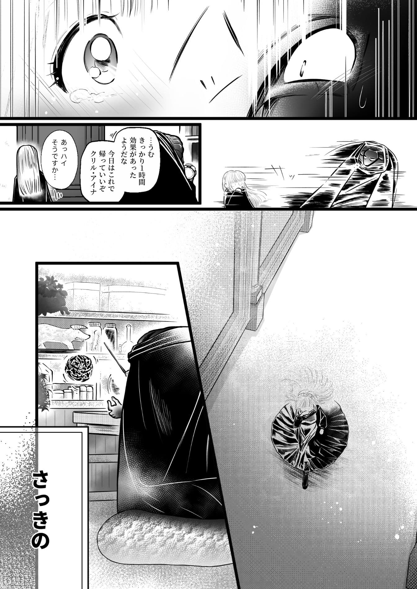 蛇蝎の如く恐れていた先生と数々のエロハプニングに見舞われて 禁断の感覚遮断落とし穴後遺症治療 サンプル 5