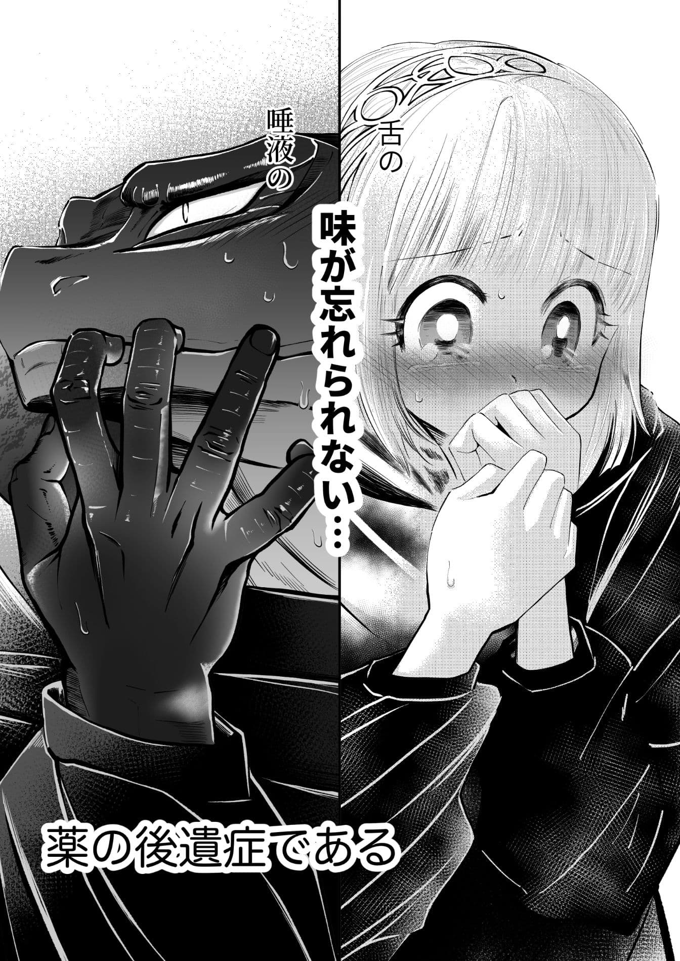 蛇蝎の如く恐れていた先生と数々のエロハプニングに見舞われて 禁断の感覚遮断落とし穴後遺症治療 サンプル 6