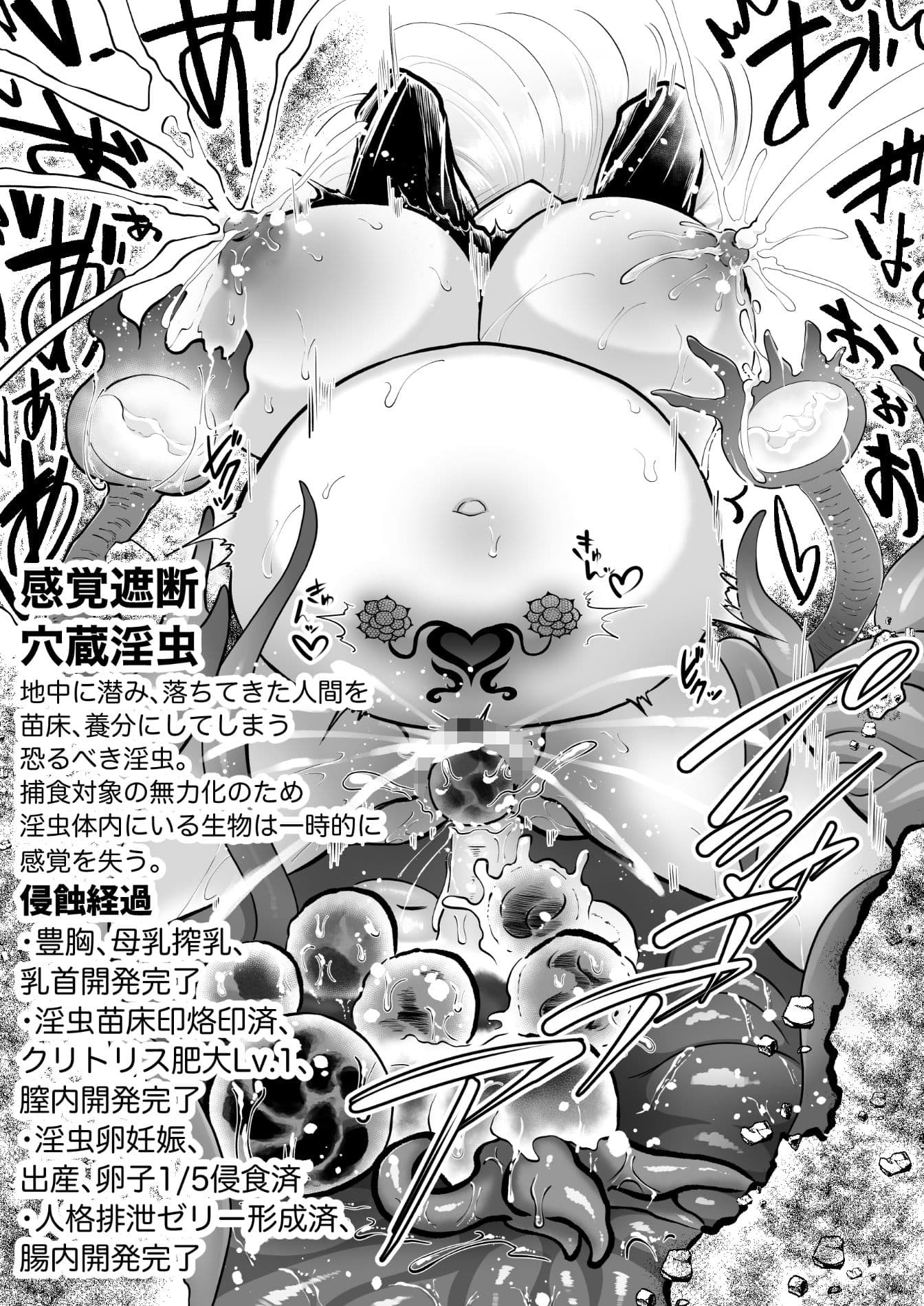 蛇蝎の如く恐れていた先生と数々のエロハプニングに見舞われて 禁断の感覚遮断落とし穴後遺症治療 サンプル 9