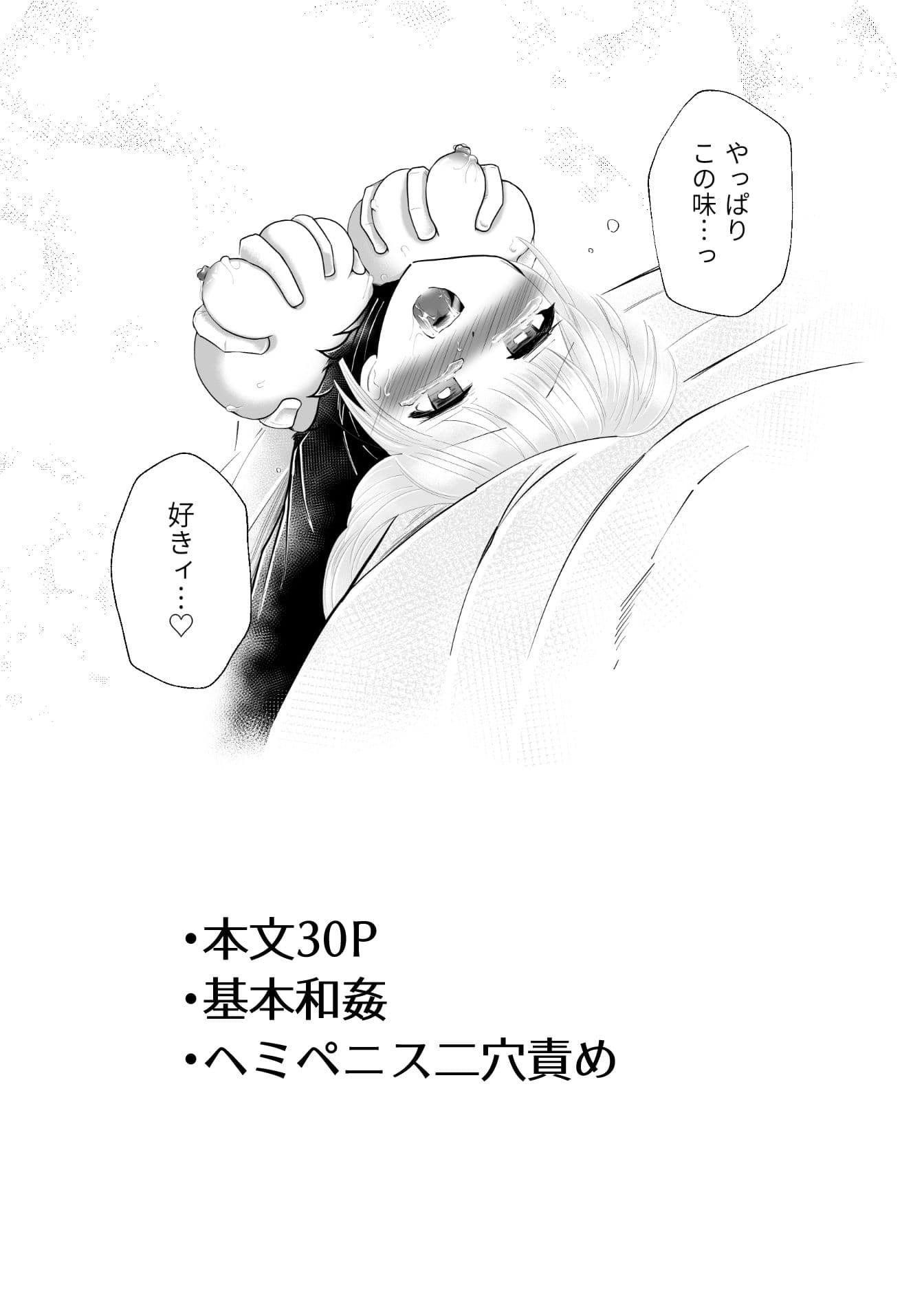 蛇蝎の如く恐れていた先生と数々のエロハプニングに見舞われて 禁断の感覚遮断落とし穴後遺症治療 サンプル 10