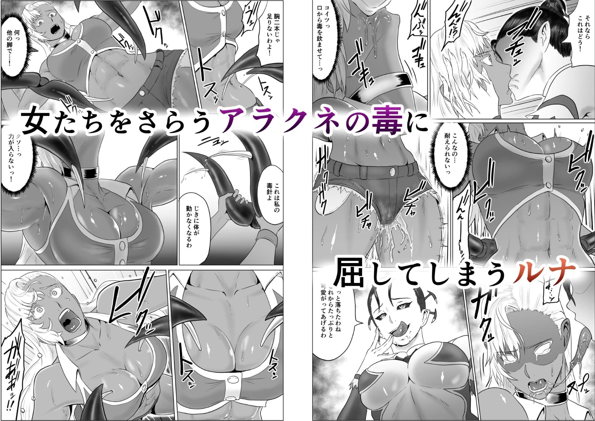 アリウスゲート ルナ編 アラクネの凌● サンプル 2