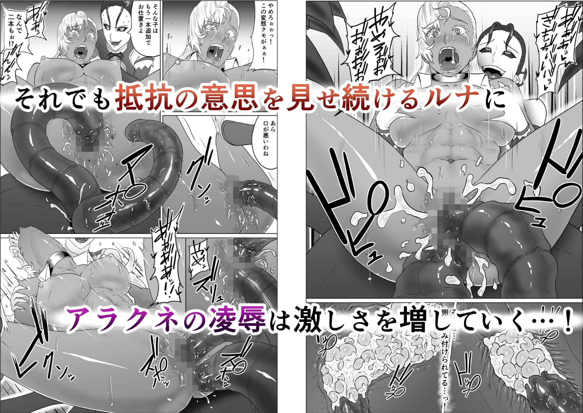 アリウスゲート ルナ編 アラクネの凌● サンプル 7