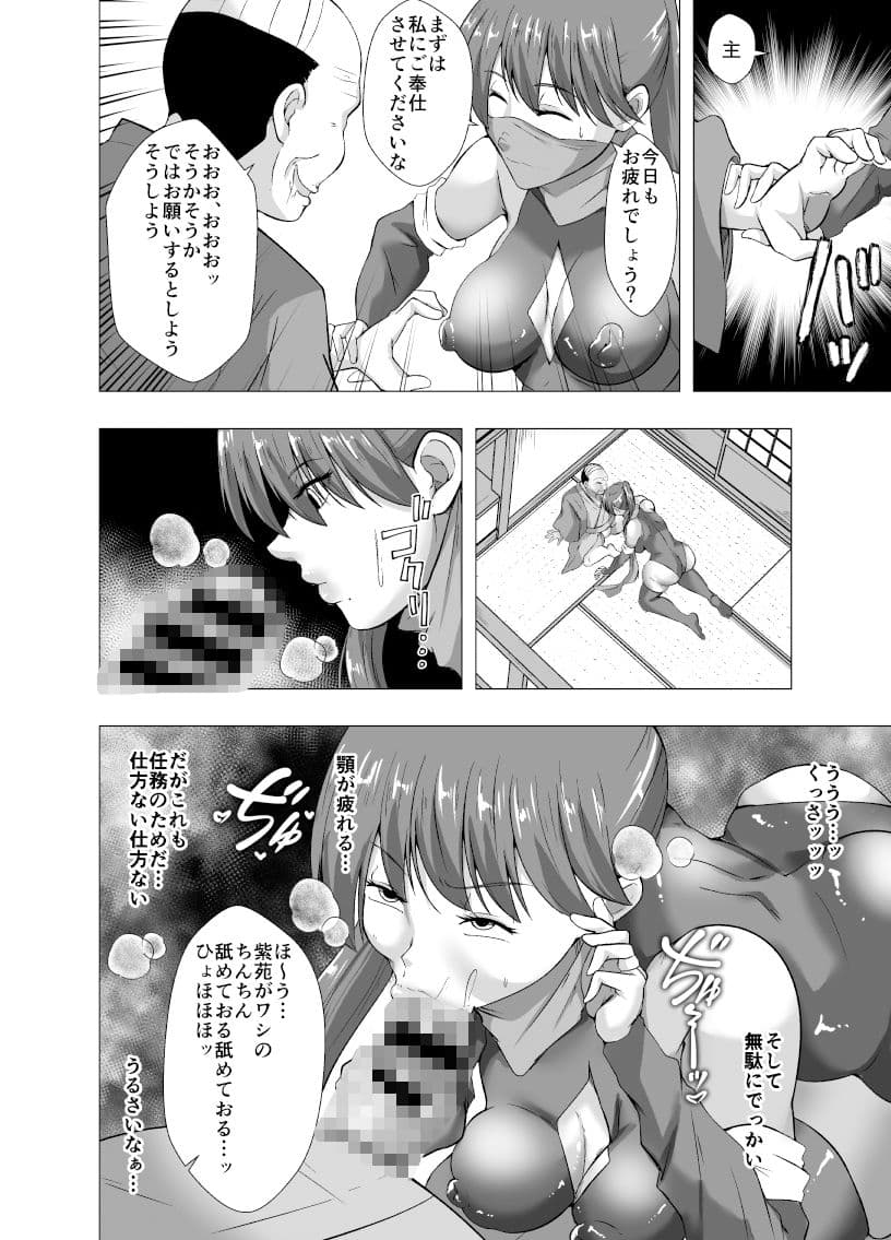 忍法・憑依の術 サンプル 4