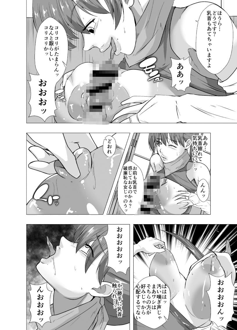 忍法・憑依の術 サンプル 5