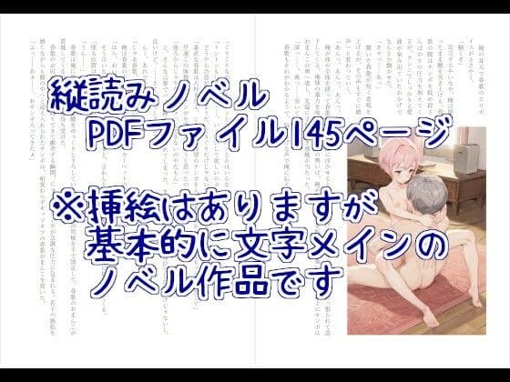 29平方メートルの性域 〜この部屋では羞恥心も貞操感も不思議と消え失せてしまうようです〜 サンプル 1