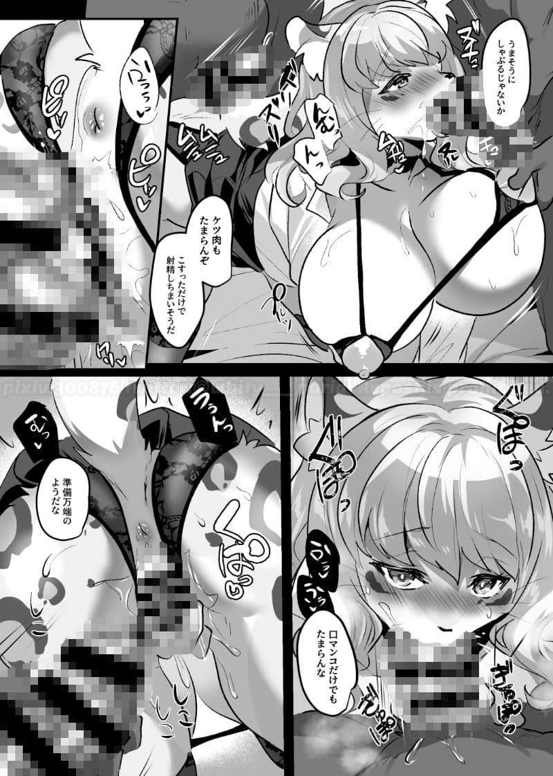 ケモ姉さん再録＋2 サンプル 3