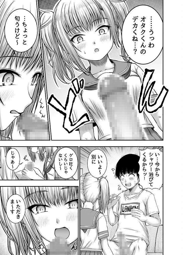 マンスリー・セックスサポート・プログラム 寄付交際 2-高坂 リリィの場合- サンプル 7