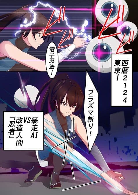機攻忍者アキハ サンプル 1