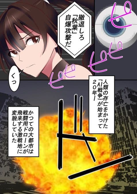 機攻忍者アキハ サンプル 2