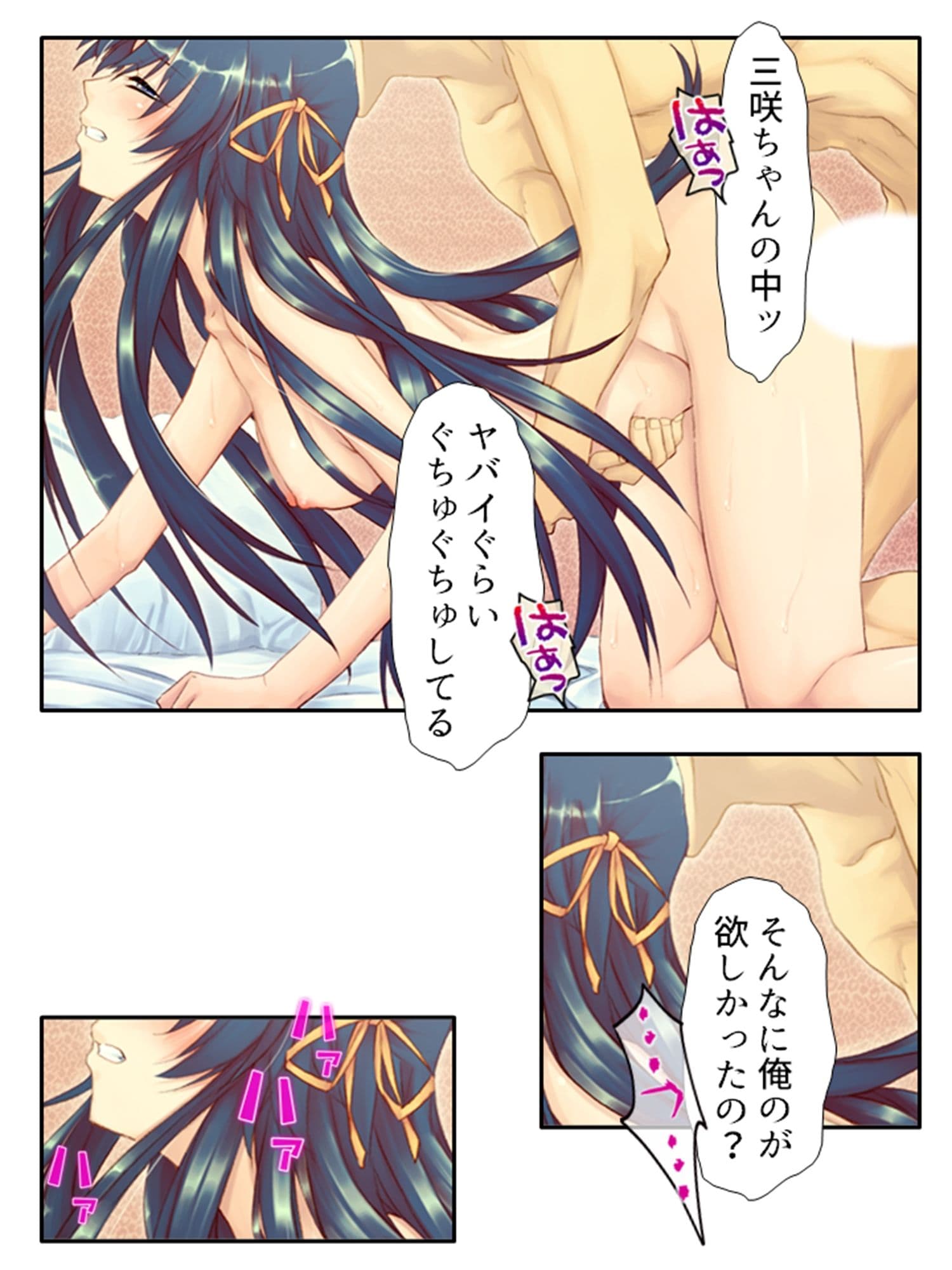 初めて同士の僕と彼女がスワッピングにハマるまで！？ 2巻 サンプル 2