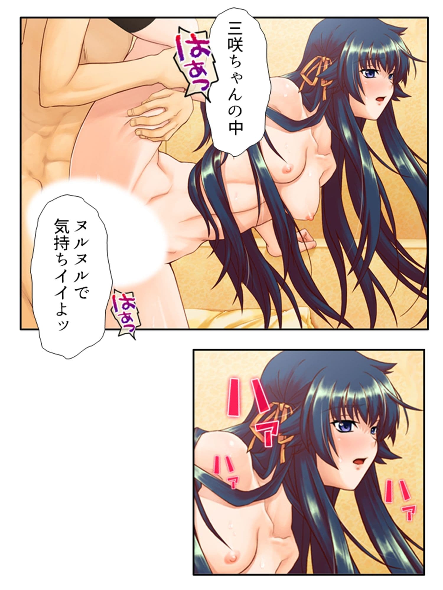 初めて同士の僕と彼女がスワッピングにハマるまで！？ 2巻 サンプル 7