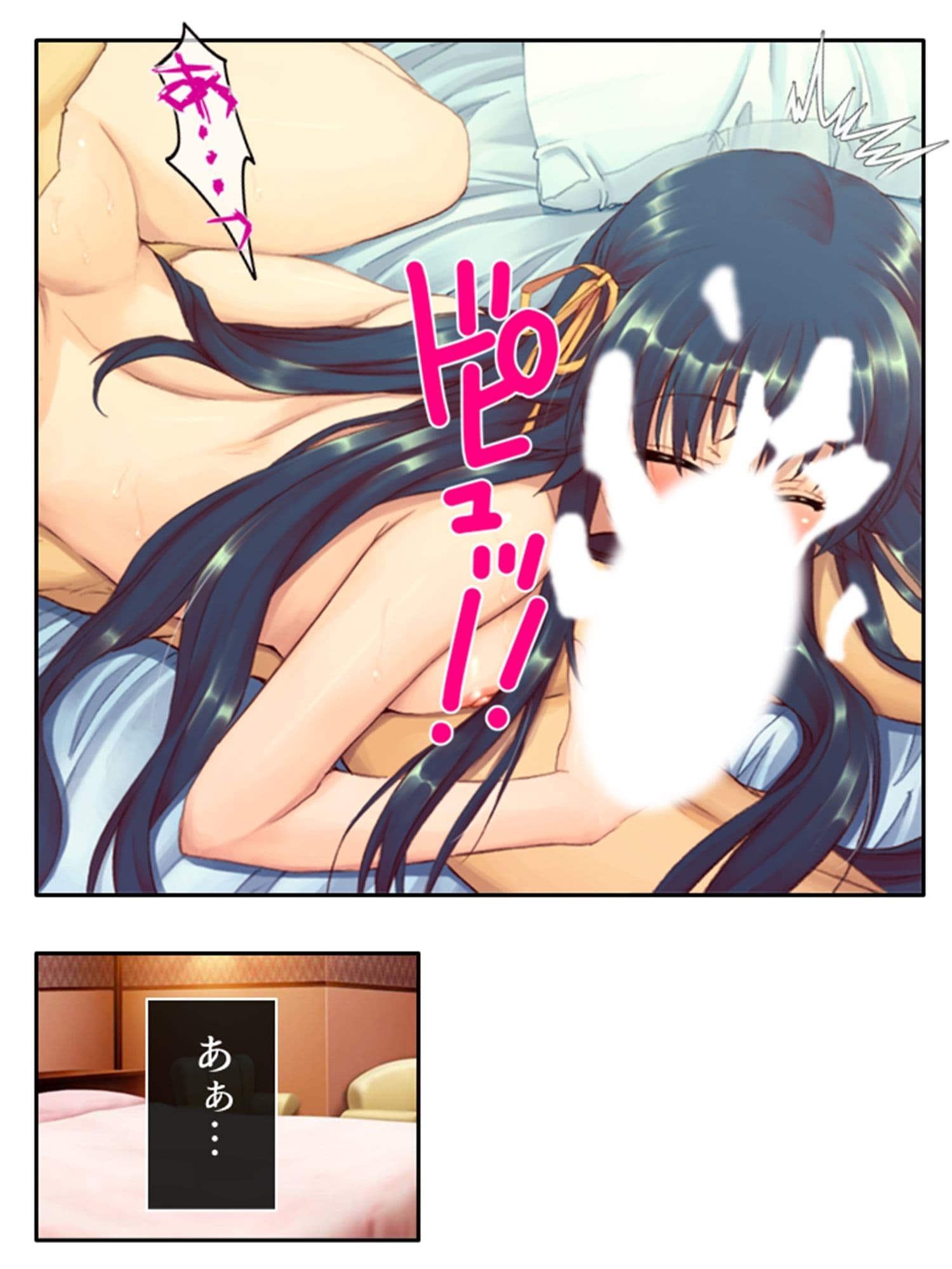 初めて同士の僕と彼女がスワッピングにハマるまで！？ 2巻 サンプル 10