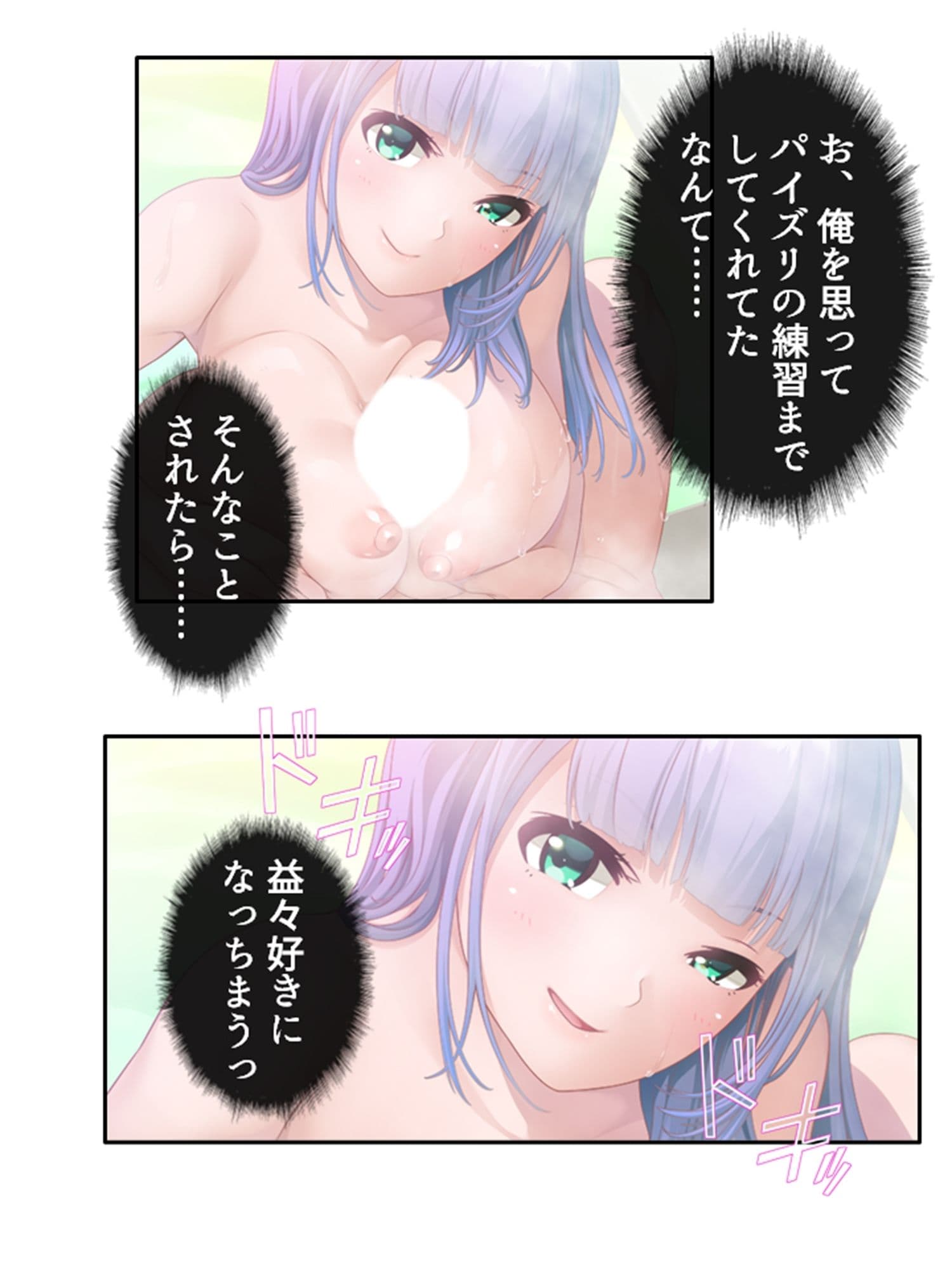 苦手の克服と称して、幼馴染と生ハメSEXしちゃう話 下 サンプル 8