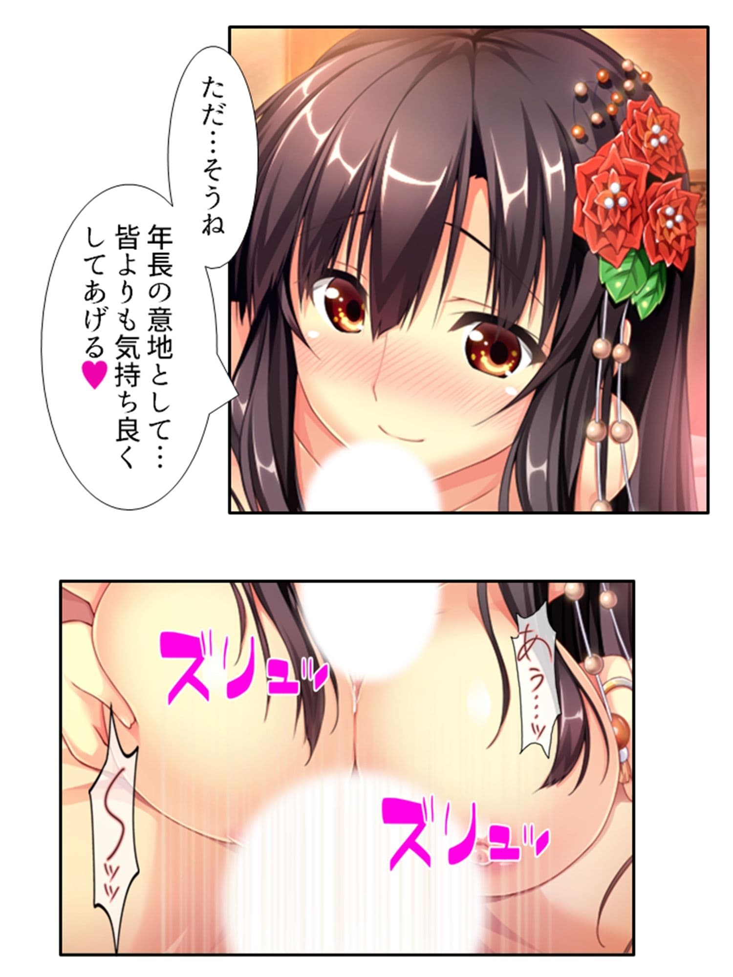 発情しきったサキュバス達に囲まれた俺の学園生活 5巻 サンプル 2