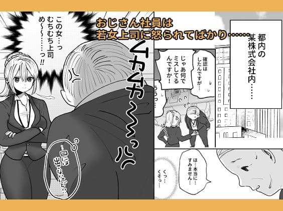 時間停止inオフィス サンプル 1