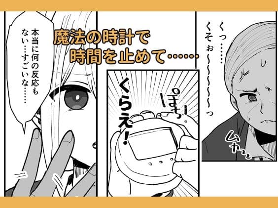 時間停止inオフィス サンプル 3