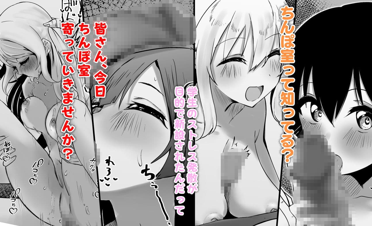 ねえ今日ち◯ぽ室寄ってかない？ サンプル 1