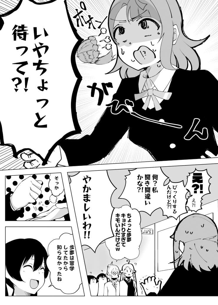 ねえ今日ち◯ぽ室寄ってかない？ サンプル 5