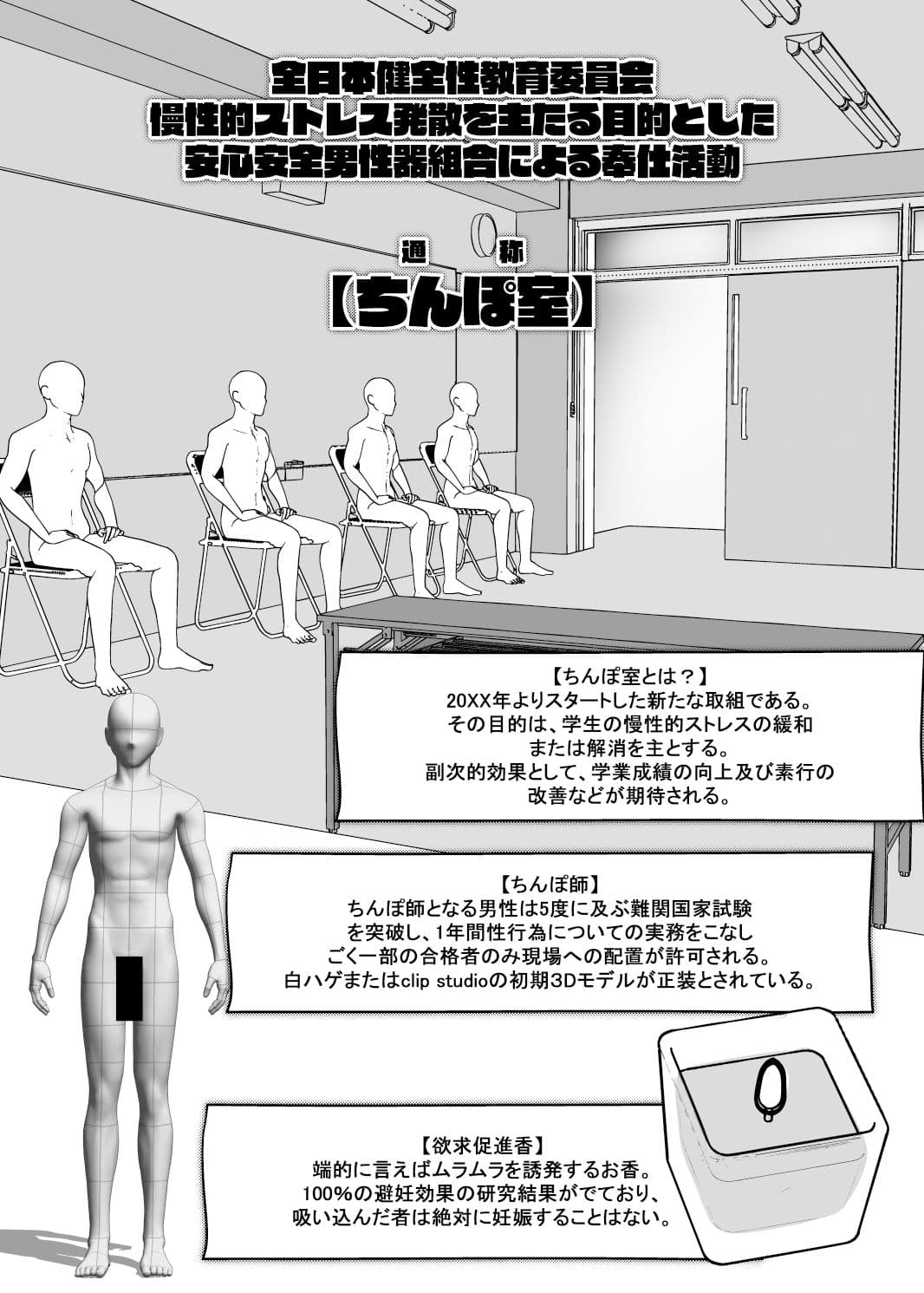 ねえ今日ち◯ぽ室寄ってかない？ サンプル 7