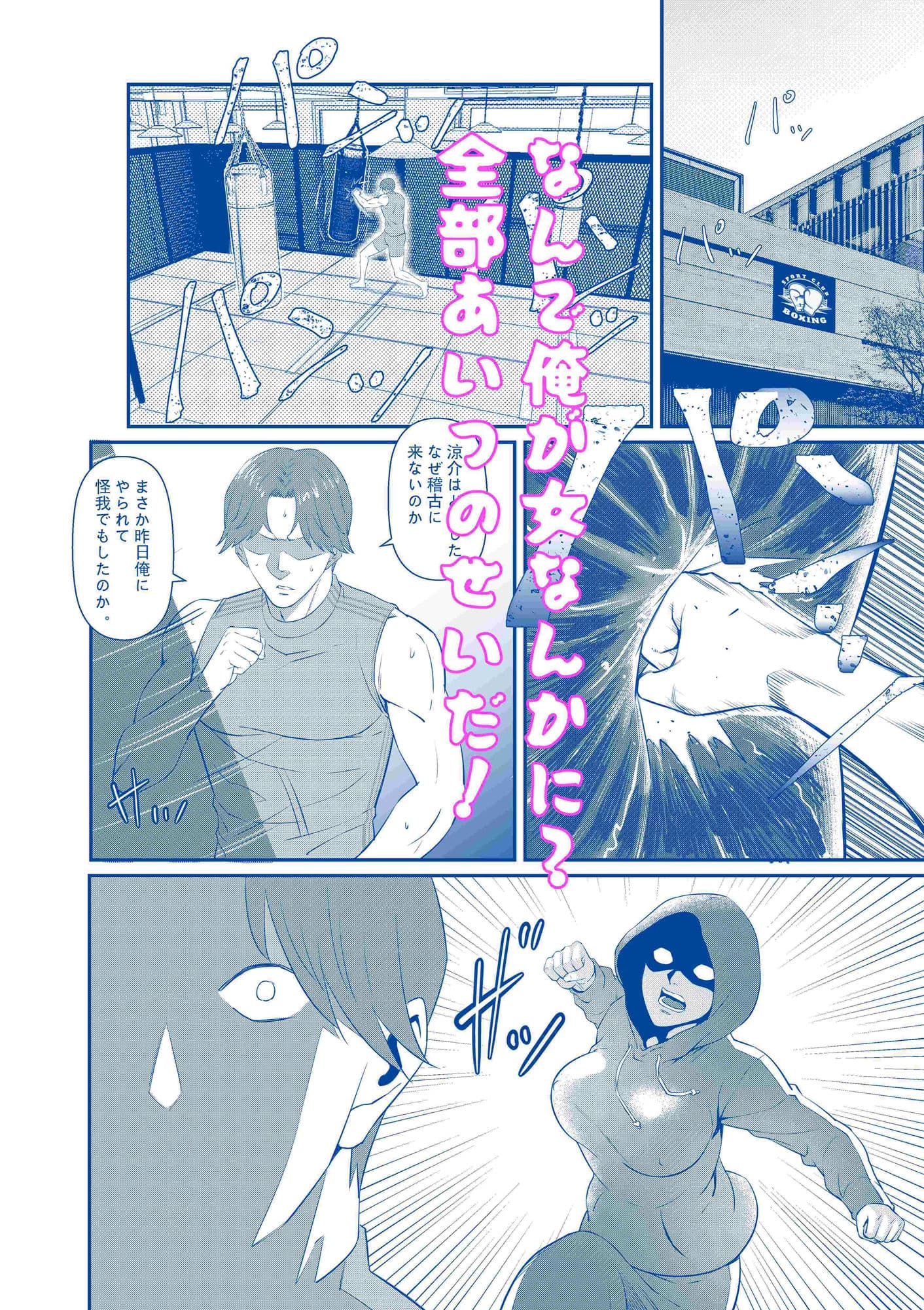 先輩に女体化されて女にされた件 サンプル 3