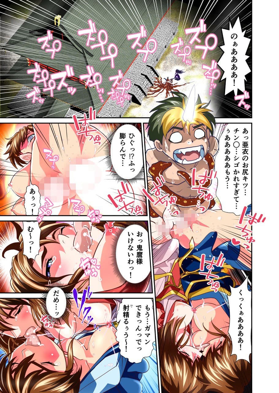 BrakeAngel beyondフルカラー版 サンプル 1