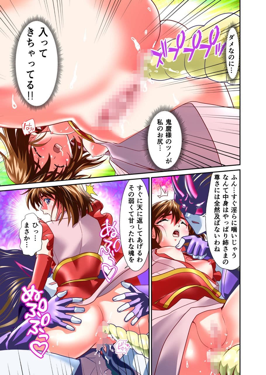 BrakeAngel beyondフルカラー版 サンプル 3