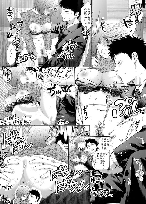 すんどめ！！ミルキーウェイ美嘉END同人版 サンプル 3