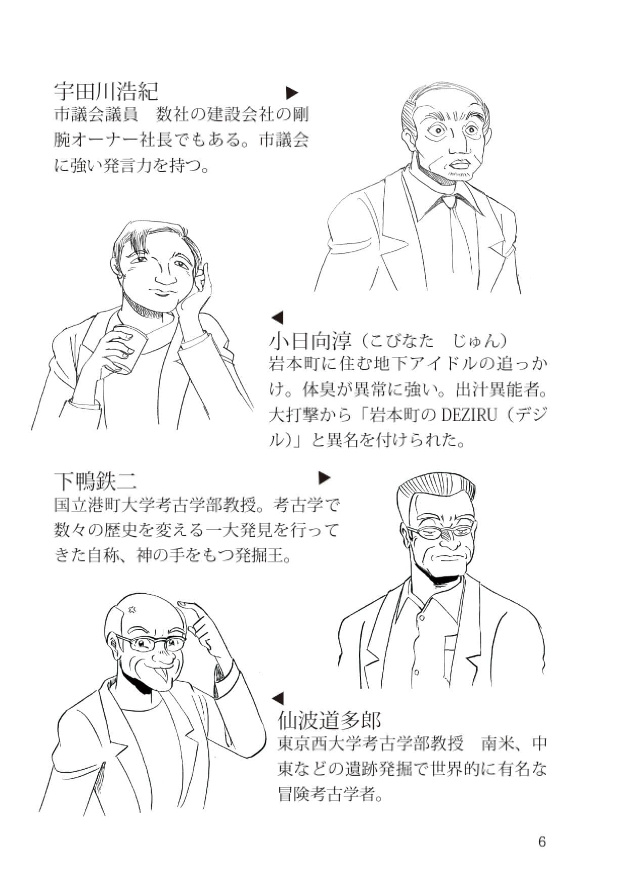 刑事大打撃 完全版 一億六千年前の犯罪者 サンプル 6